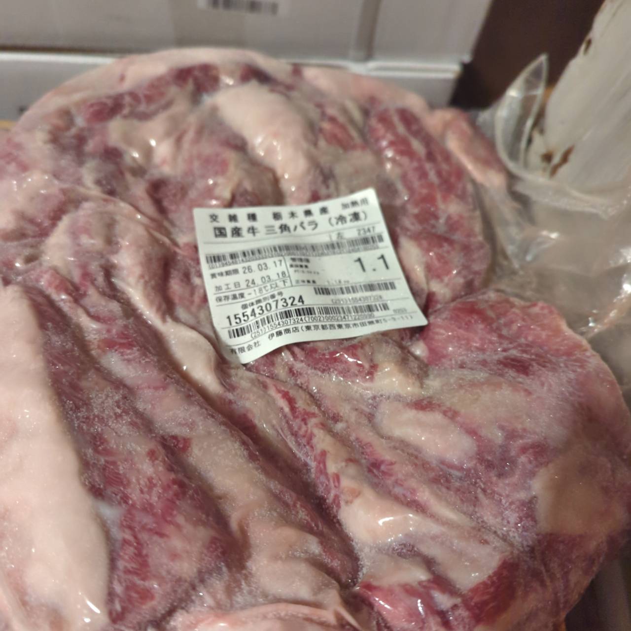 冷凍 分割 交雑牛三角バラ 栃木県産 2347左 9.9kg ¥3500/㎏ 賞味期限26/03/17