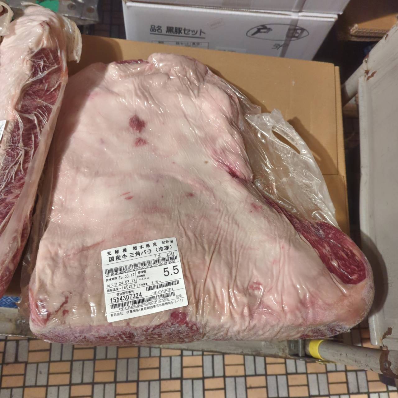冷凍 分割 交雑牛三角バラ 栃木県産 2347左 9.9kg ¥3500/㎏ 賞味期限26/03/17