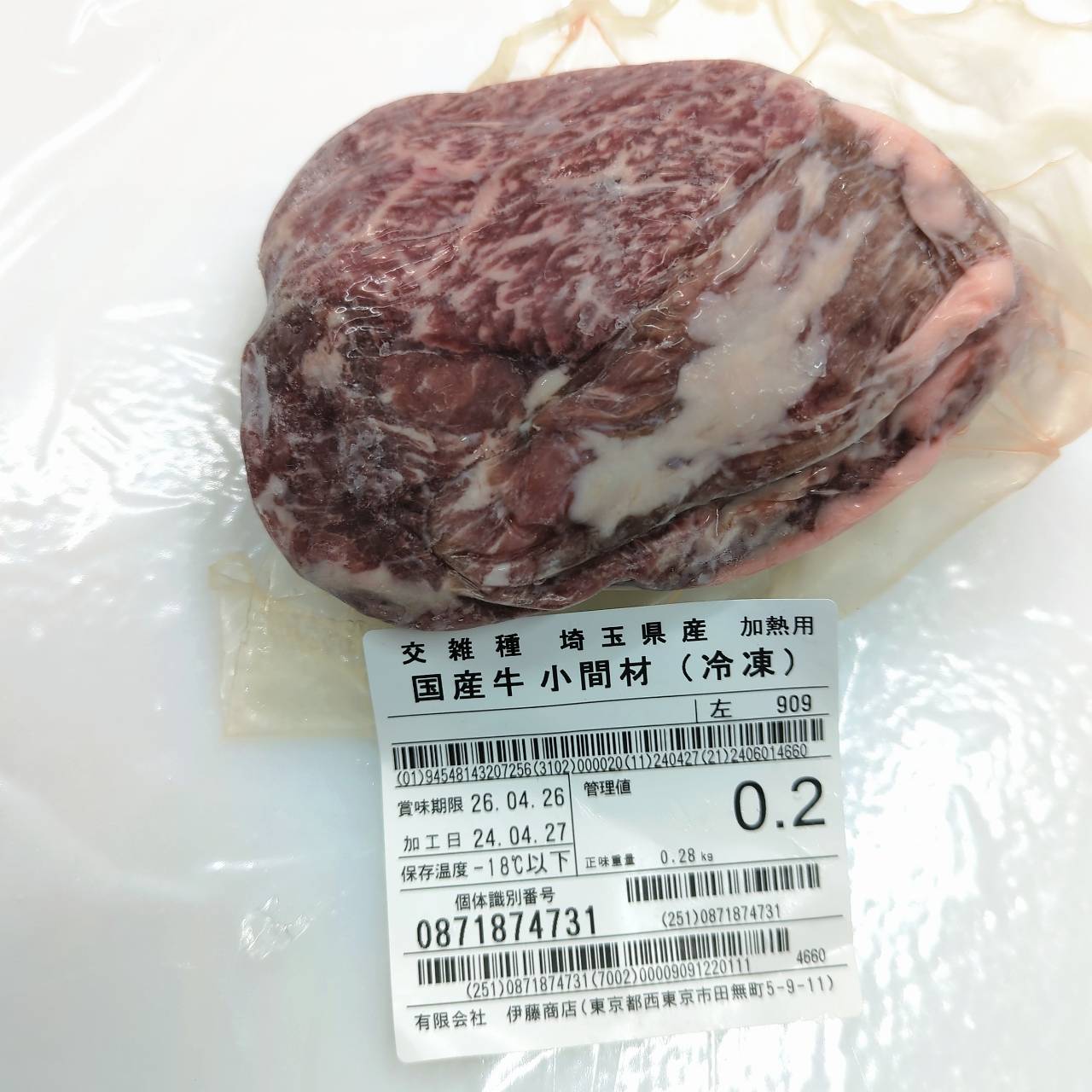 ★★★冷凍 交雑牛小間材 埼玉県産夢味牛909 200g 単価¥250/100g 賞味期限2026/04/26