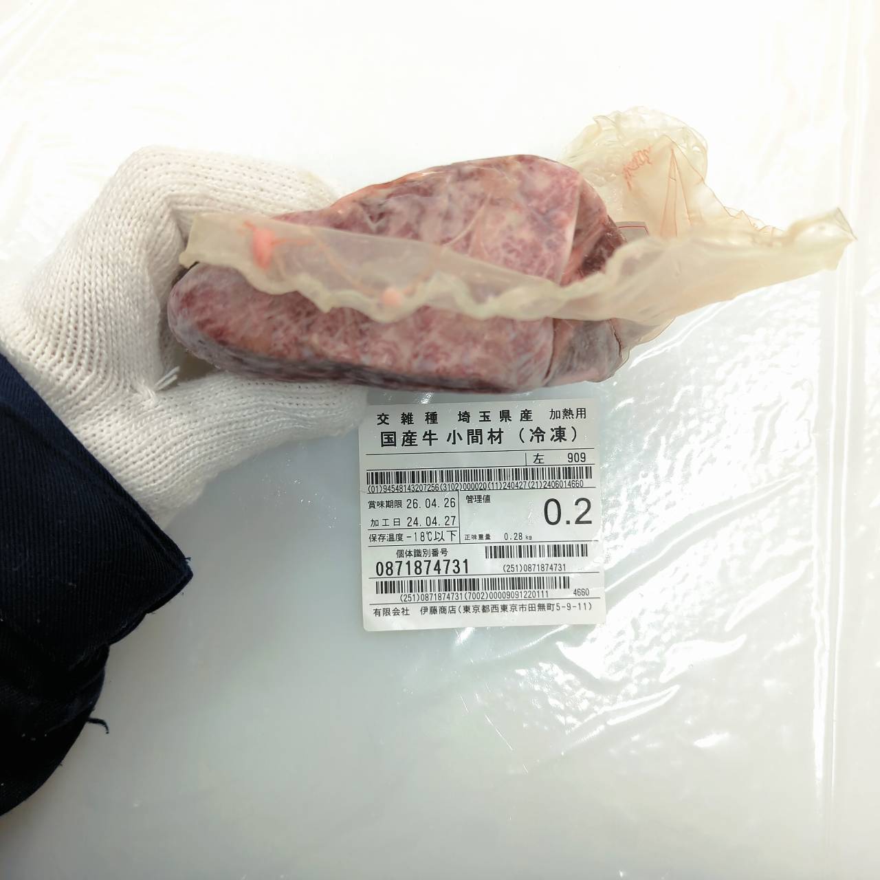 ★★★冷凍 交雑牛小間材 埼玉県産夢味牛909 200g 単価¥250/100g 賞味期限2026/04/26
