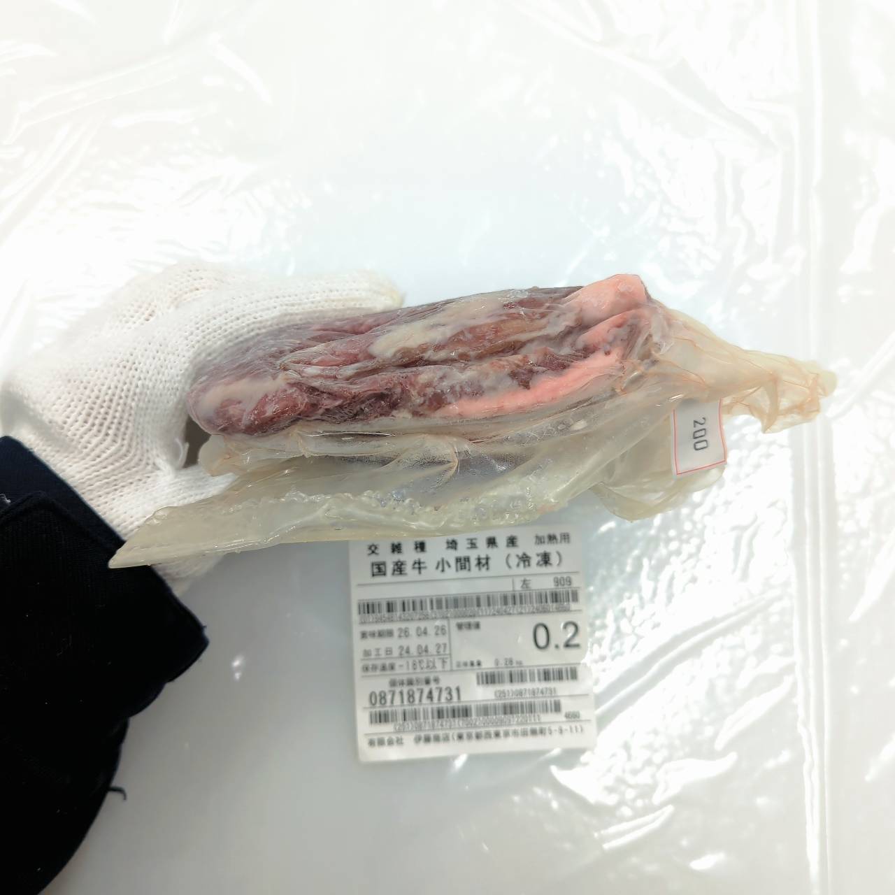 ★★★冷凍 交雑牛小間材 埼玉県産夢味牛909 200g 単価¥250/100g 賞味期限2026/04/26
