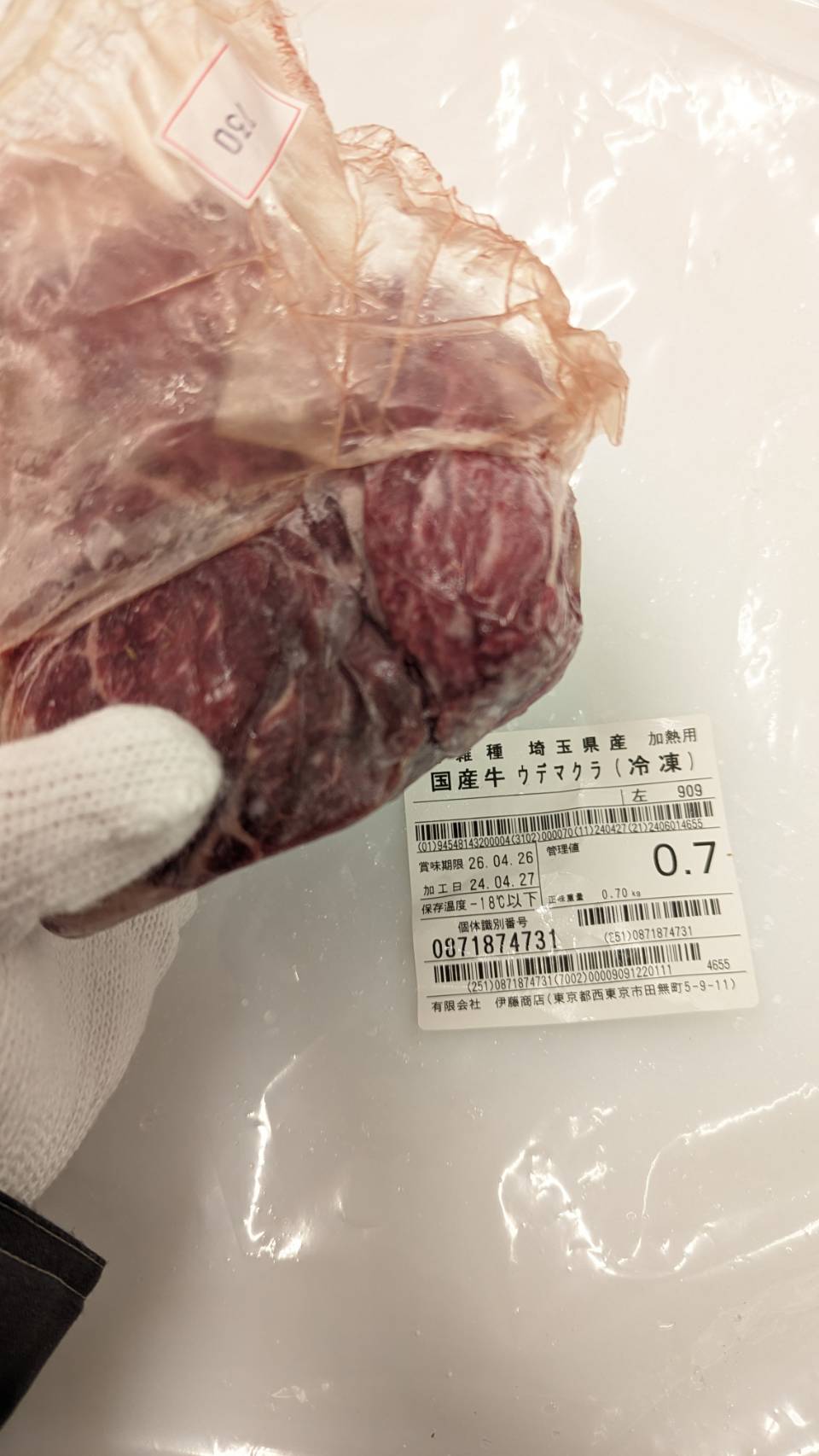 ★★★冷凍 交雑牛ウデマクラブロック 埼玉県産夢味牛909 730g 単価¥250/100g 賞味期限2026/04/26