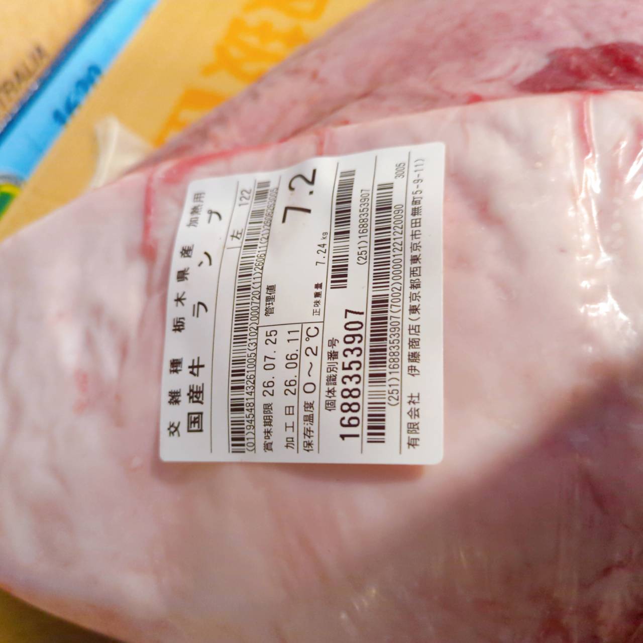 【写真現物】冷蔵 国産交雑牛ランプ 122左 7.2kg 単価3,700/kg(税込)