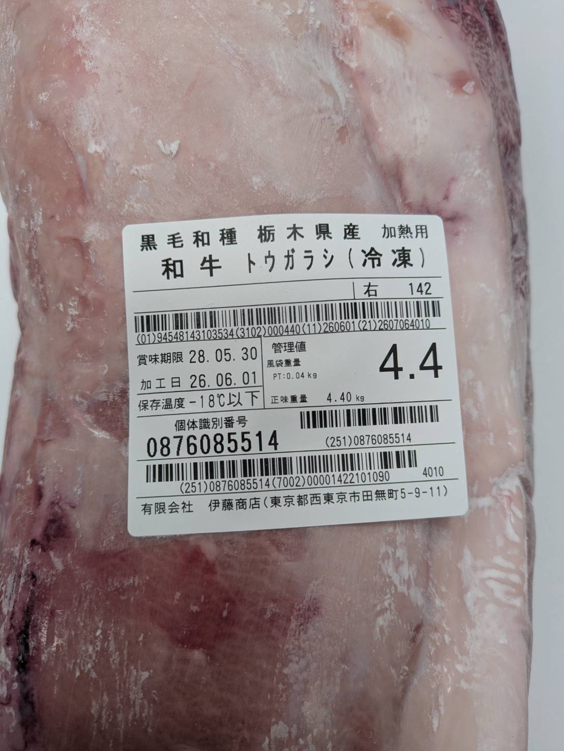 冷凍 和牛 トウガラシ 栃木県産 142右 4.4kg 単価\3500/kg 賞味期限2028年05月30日