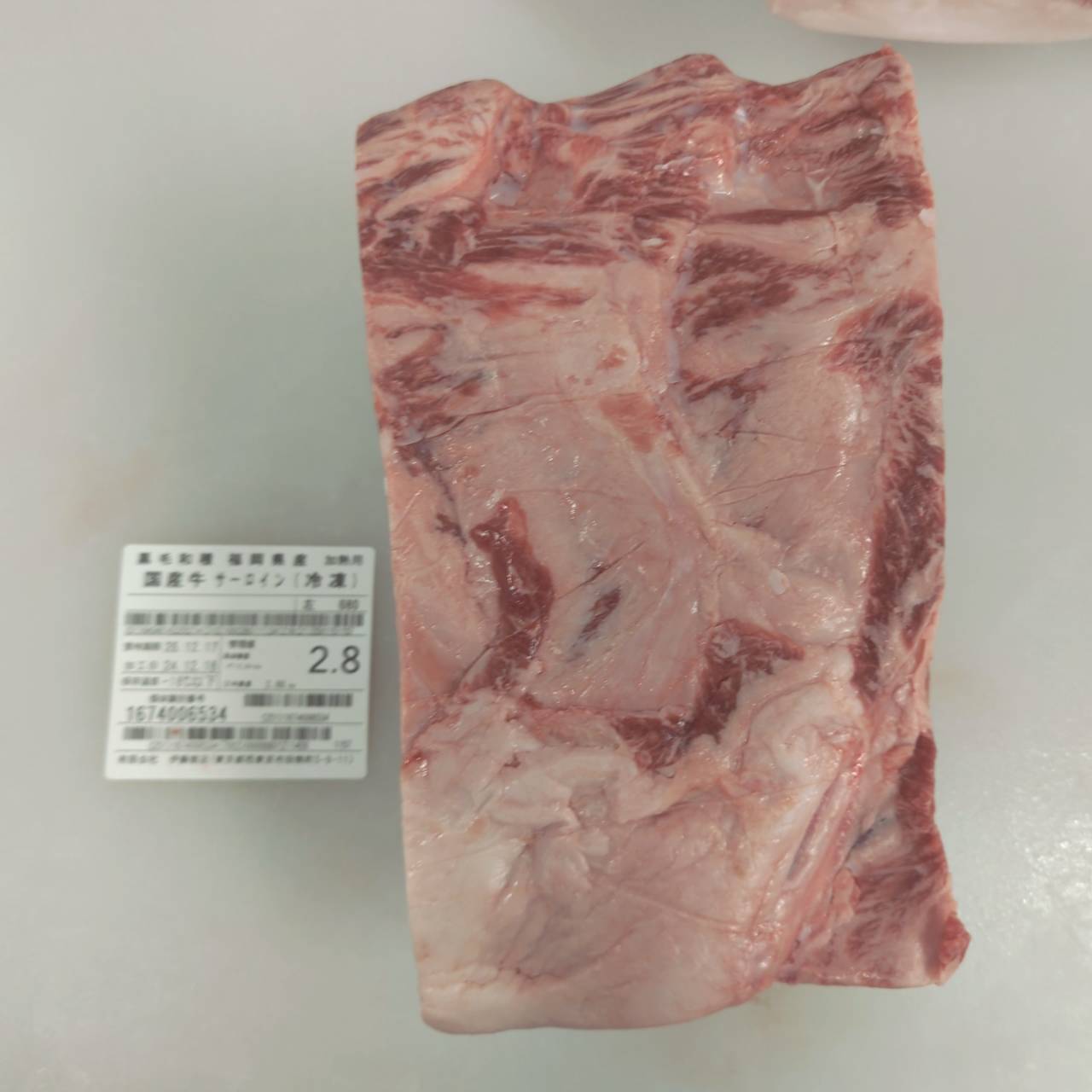 冷凍 黒毛和牛サーロイン 福岡県産 680左(41番) 2.8kg 単価¥6980/kg 賞味期限2026/12/17