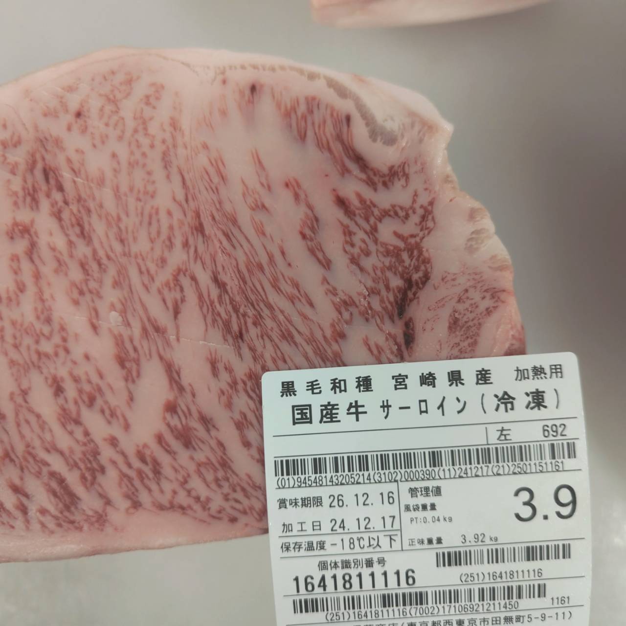 冷凍 黒毛和牛サーロイン 宮崎県産 692左(51番) 3.9kg 単価¥7910/kg 賞味期限2026/12/16