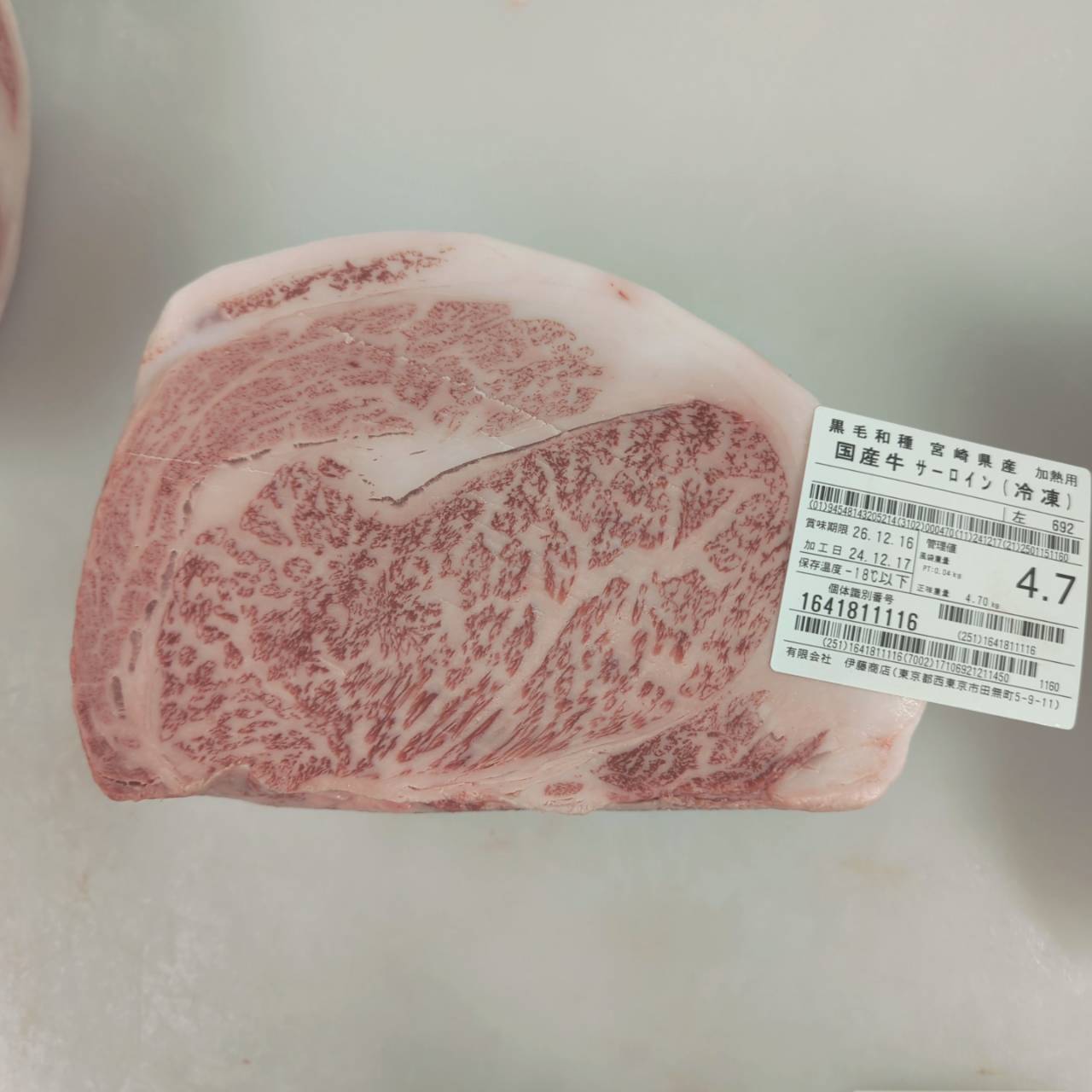 冷凍 黒毛和牛サーロイン 宮崎県産 692左(50番) 4.7kg 単価¥7700/kg 賞味期限2026/12/16