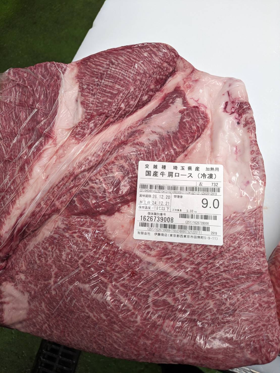 ※訳あり 冷凍 交雑牛カタロース 埼玉県産 732左 20.5kg 単価¥2830/kg