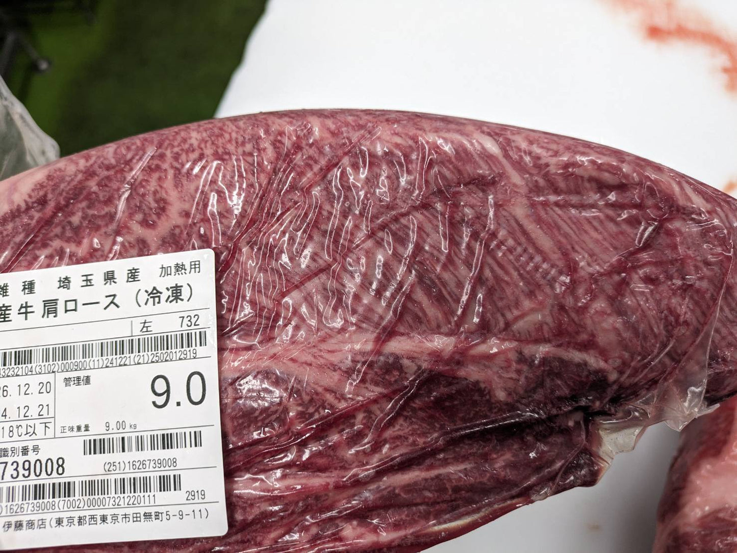 ※訳あり 冷凍 交雑牛カタロース 埼玉県産 732左 20.5kg 単価¥2830/kg