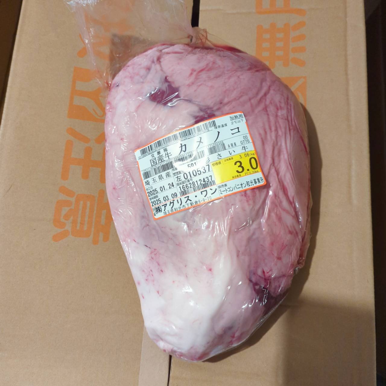 ◎冷蔵 交雑牛カメノコ 単価¥3000/kg 重量不定貫 賞味:発送日より10日以上