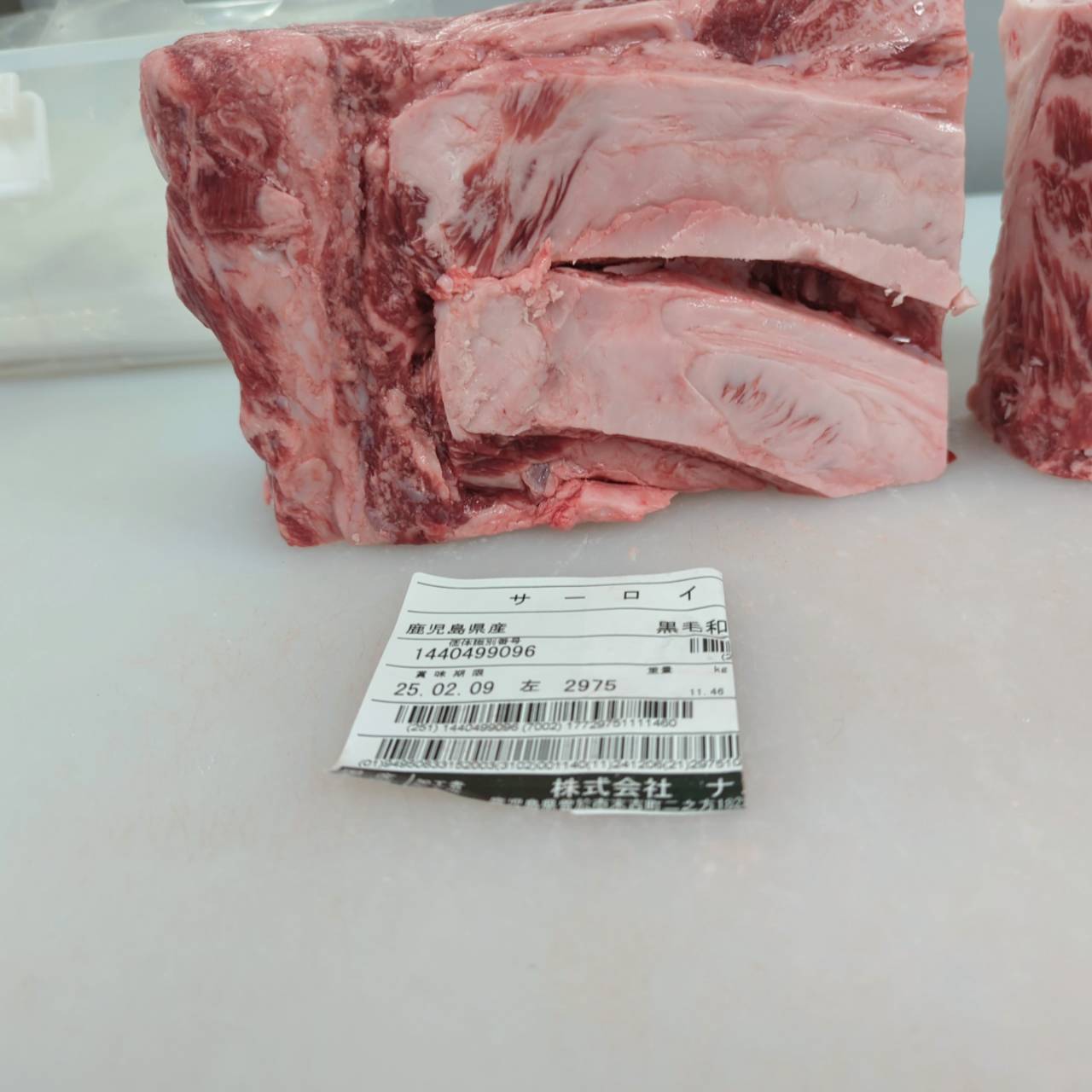 【写真現物】●冷凍 黒毛和牛サーロイン 鹿児島県産 2975左 2.6kg 単価¥7000/kg (税込)