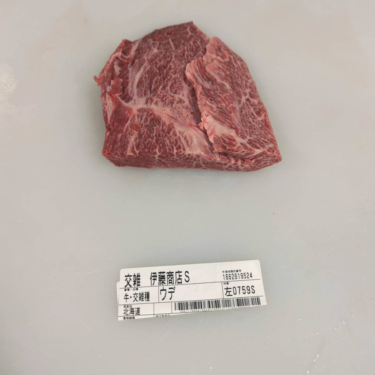 冷凍 交雑牛ミスジ(ウデ) 北海道産759左 0.6kg 単価¥5614/kg 賞味期限2027/05/28