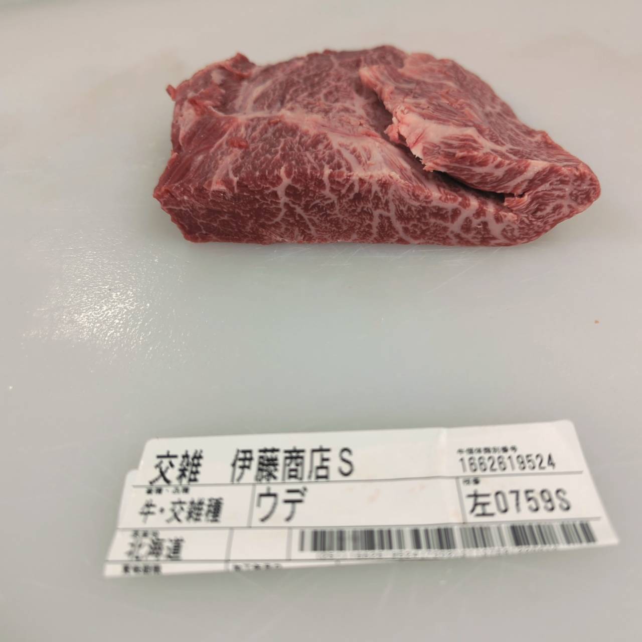 冷凍 交雑牛ミスジ(ウデ) 北海道産759左 0.6kg 単価¥5614/kg 賞味期限2027/05/28