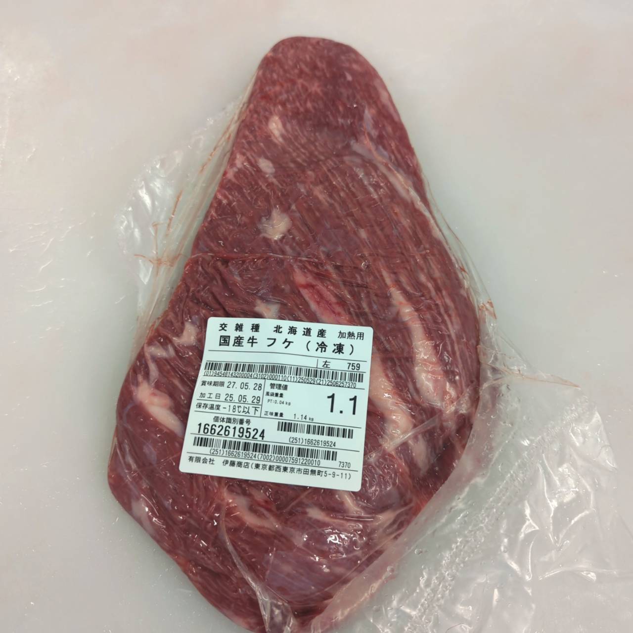 冷凍 交雑牛フケ(ウデ) 北海道産759左 1.1kg 単価¥1674/kg 賞味期限2027/05/28