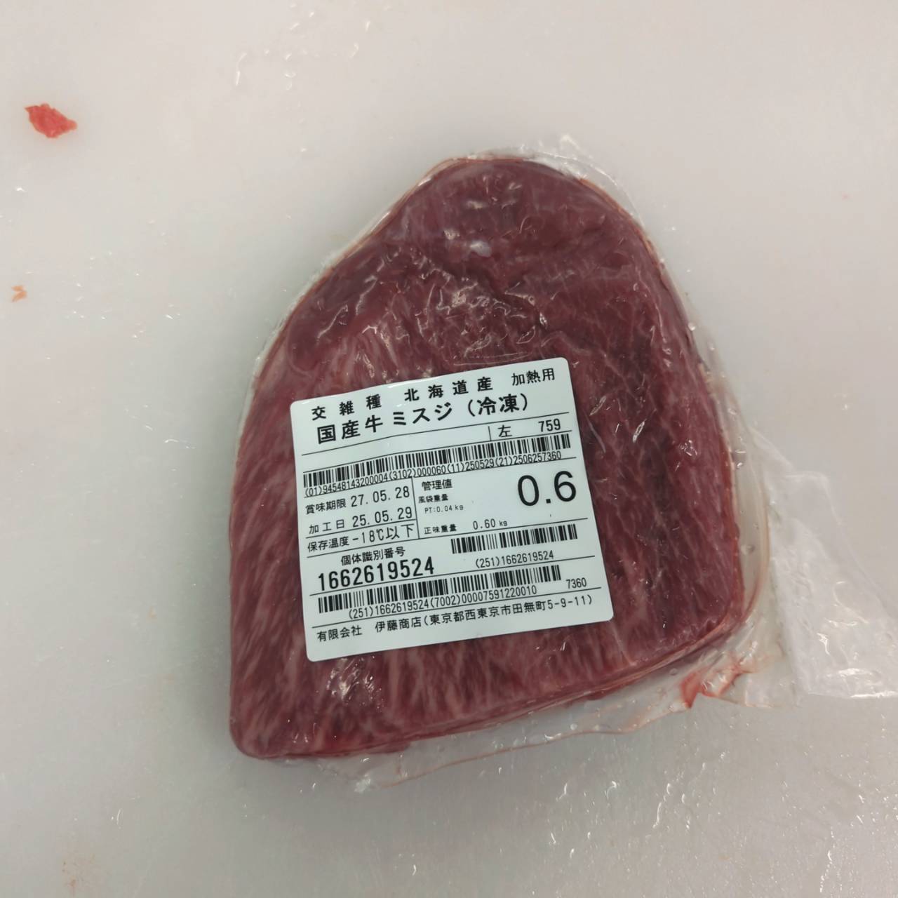 冷凍 交雑牛ミスジ(ウデ) 北海道産759左 0.6kg 単価¥5614/kg 賞味期限2027/05/28