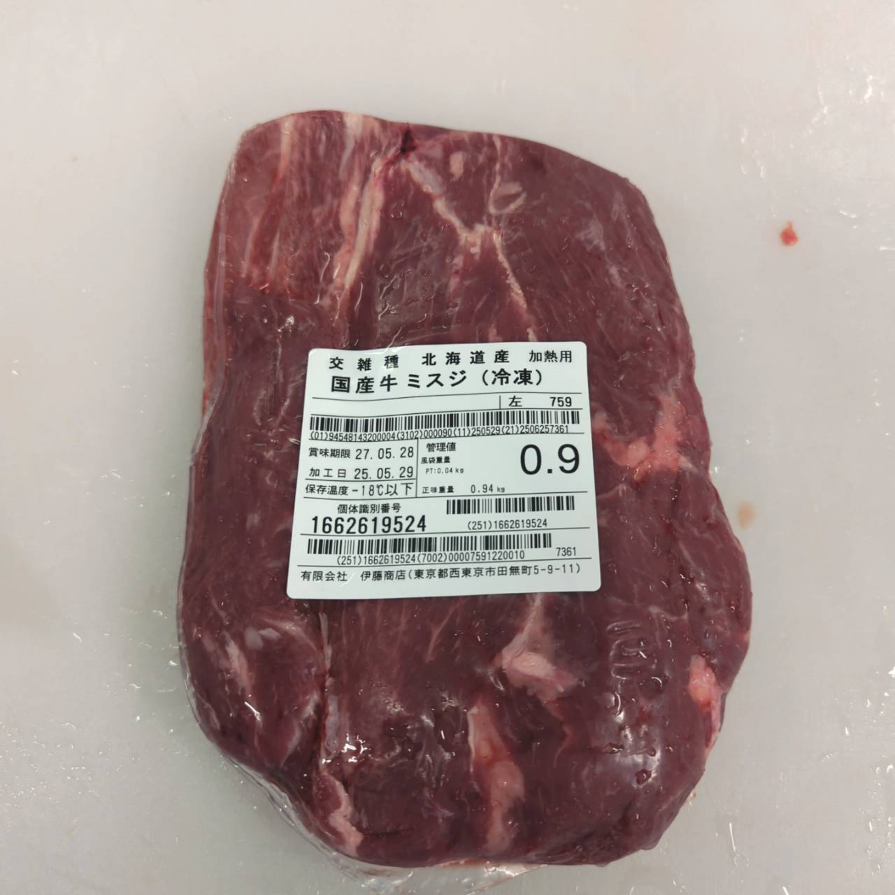 小パック 冷凍 交雑牛ミスジ(ウデ )北海道産759左 0.9kg 単価¥5614/kg 賞味期限2027/05/28