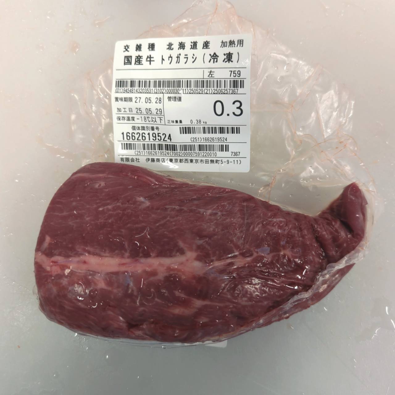 小パック 冷凍 交雑牛トウガラシ(ウデ) 北海道産759左 0.3kg 単価¥3618/kg 賞味期限2027/05/28