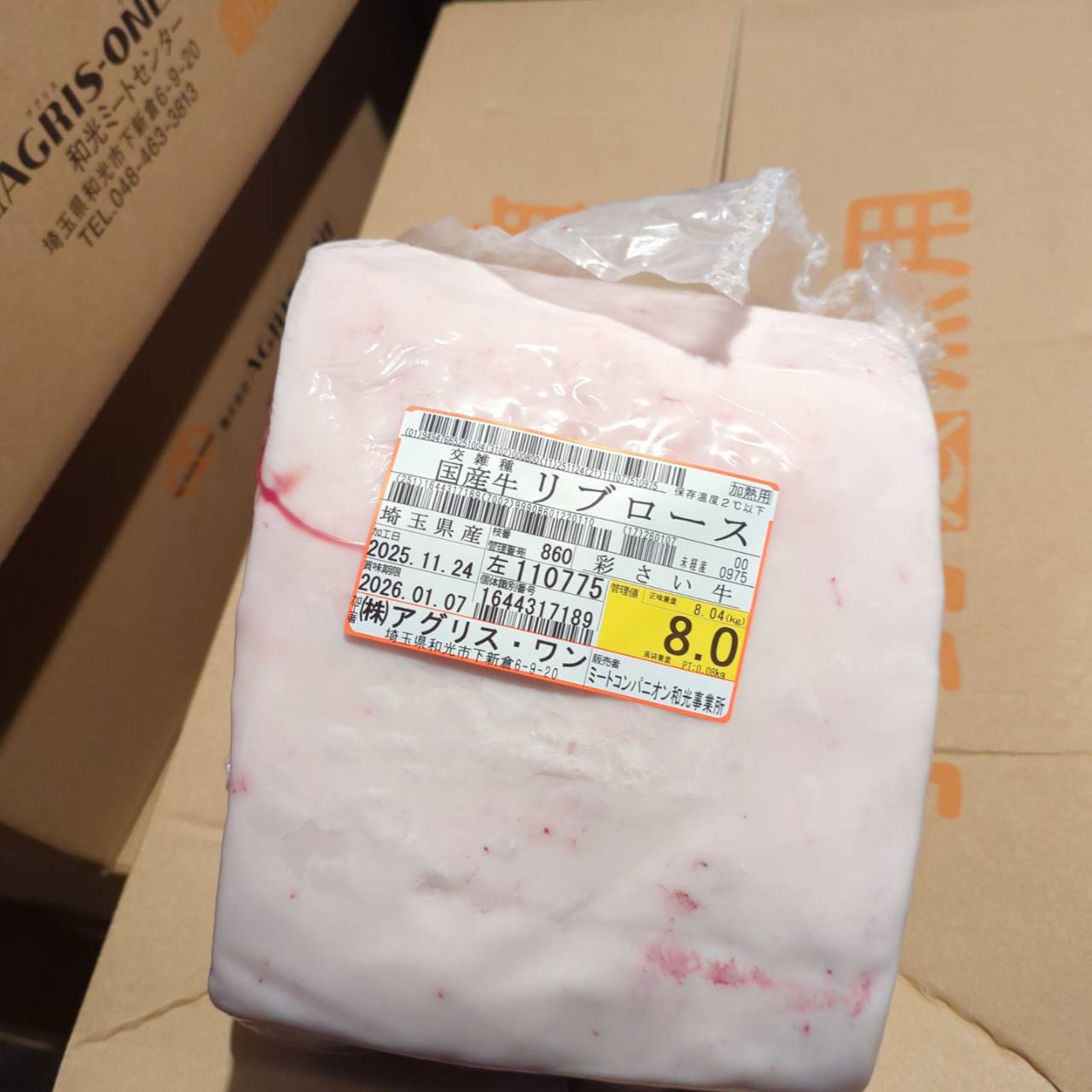 冷蔵 交雑牛リブロース 8.0kg 埼玉県産 860左 単価¥4900/kg 賞味期限2026/1/7
