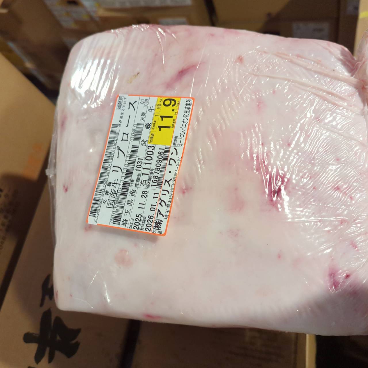 冷蔵 交雑牛リブロース 11.9kg 埼玉県産 1031右 単価¥4900/kg 賞味期限2026/1/11
