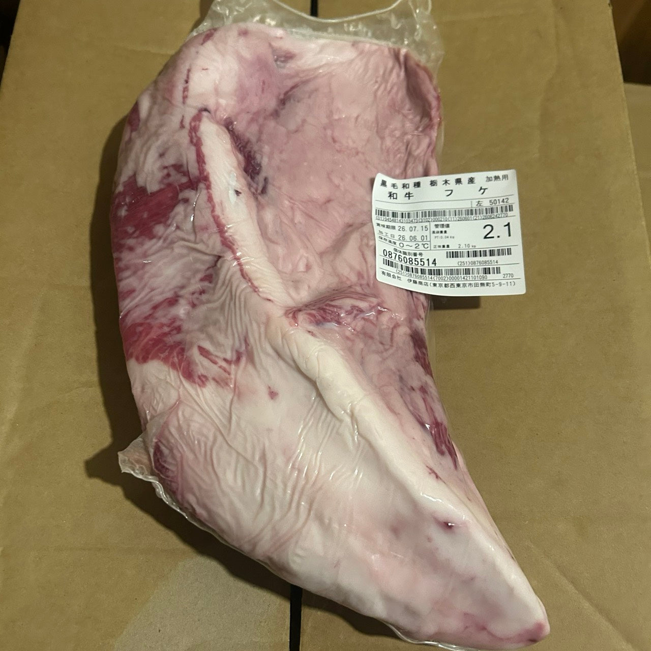冷蔵 和牛 フケ 栃木県産 50142左 2.1kg 単価\2700/kg