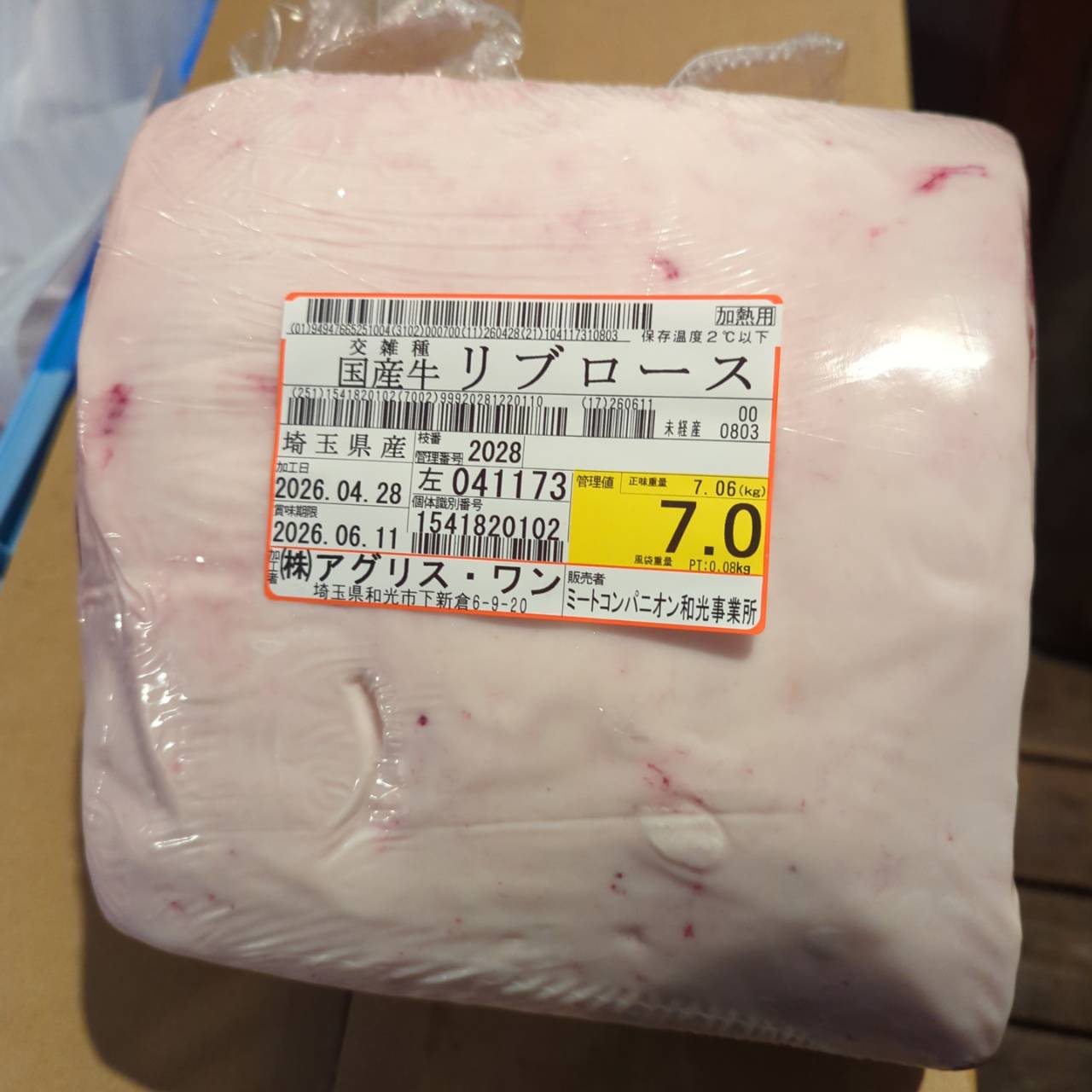 【スポットセール】冷蔵 交雑牛リブロース 埼玉県産 2028左 7.0kg 単価¥4860/kg 賞味期限2026/6/11