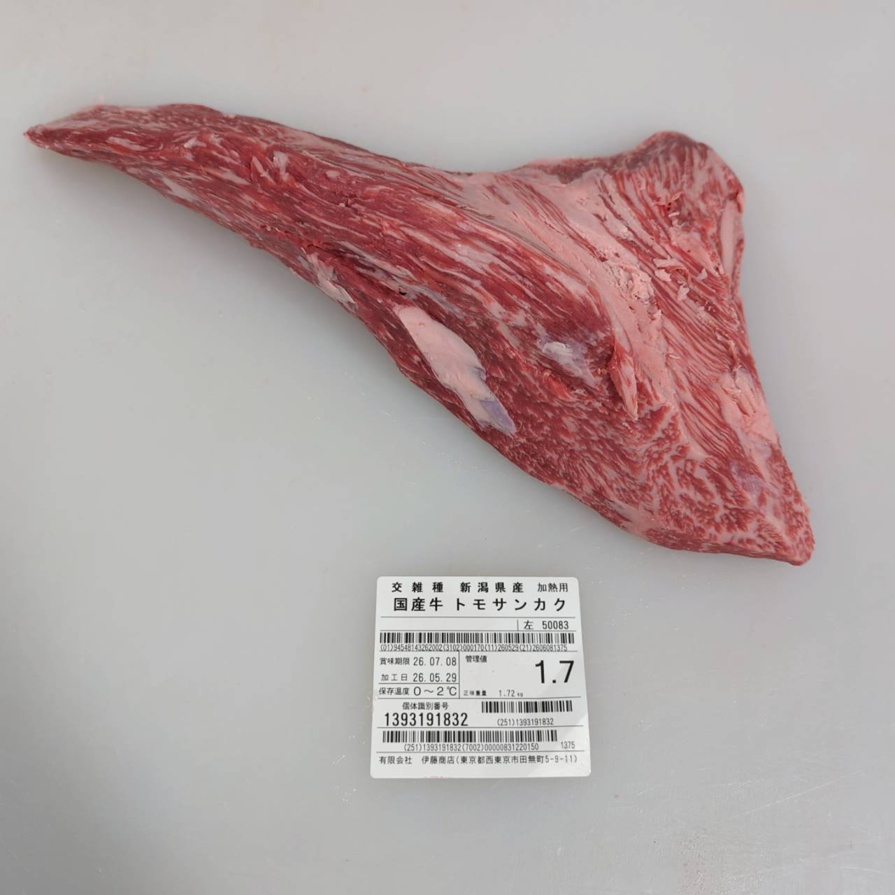 【新着】冷蔵 交雑牛トモサンカク 新潟県産 50083左 1.7kg 単価¥6000円/kg (税込)