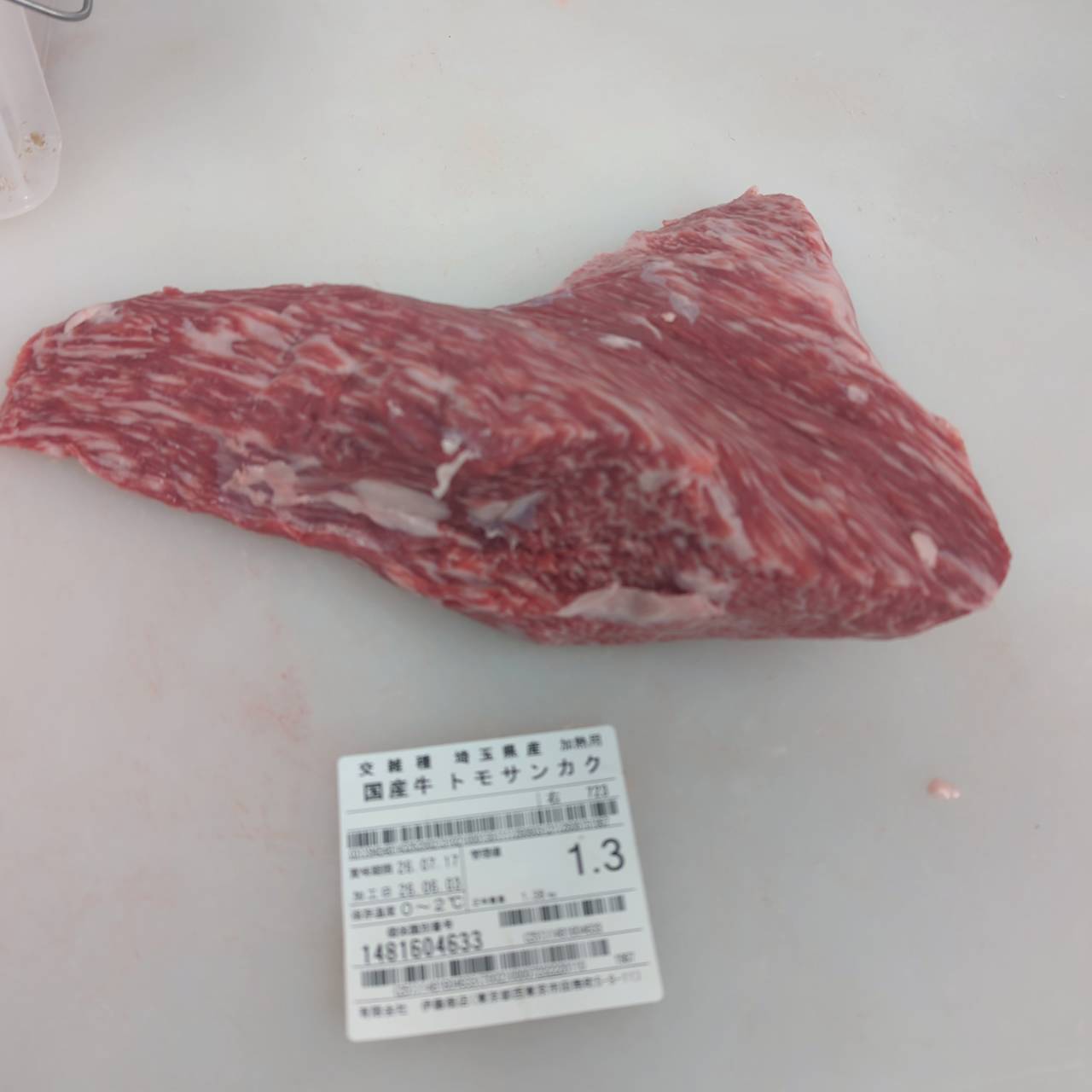 【新着】冷蔵 交雑牛トモサンカク 埼玉県産 723右 1.3㎏ 単価¥6000円/kg (税込)
