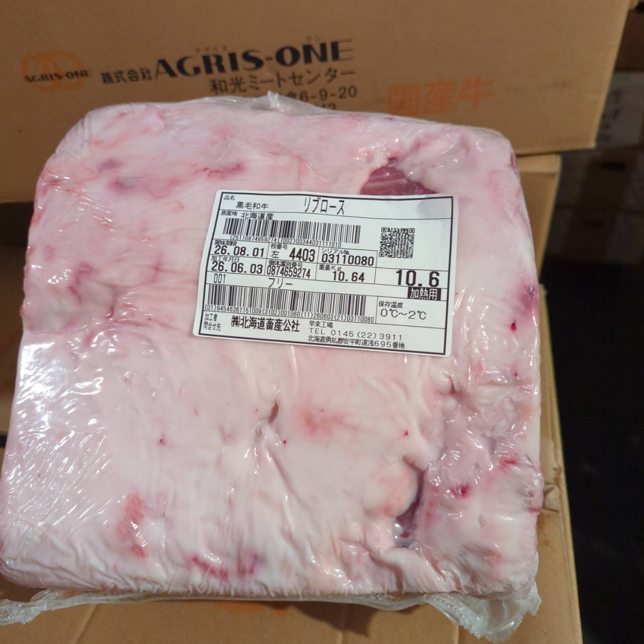 【新着】冷蔵 黒毛和牛リブロース 北海道産 10.6kg 4403左 単価¥6200/kg 賞味期限2026/8/01