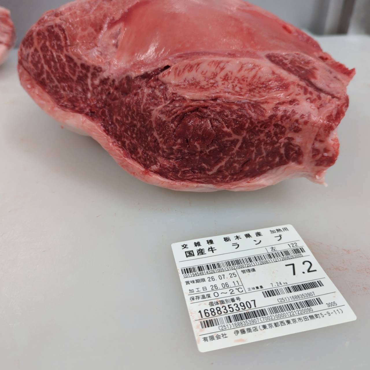 【写真現物】冷蔵 交雑牛ランプ 4番クラス 栃木県産 122左 単価3700円/㎏(税込)