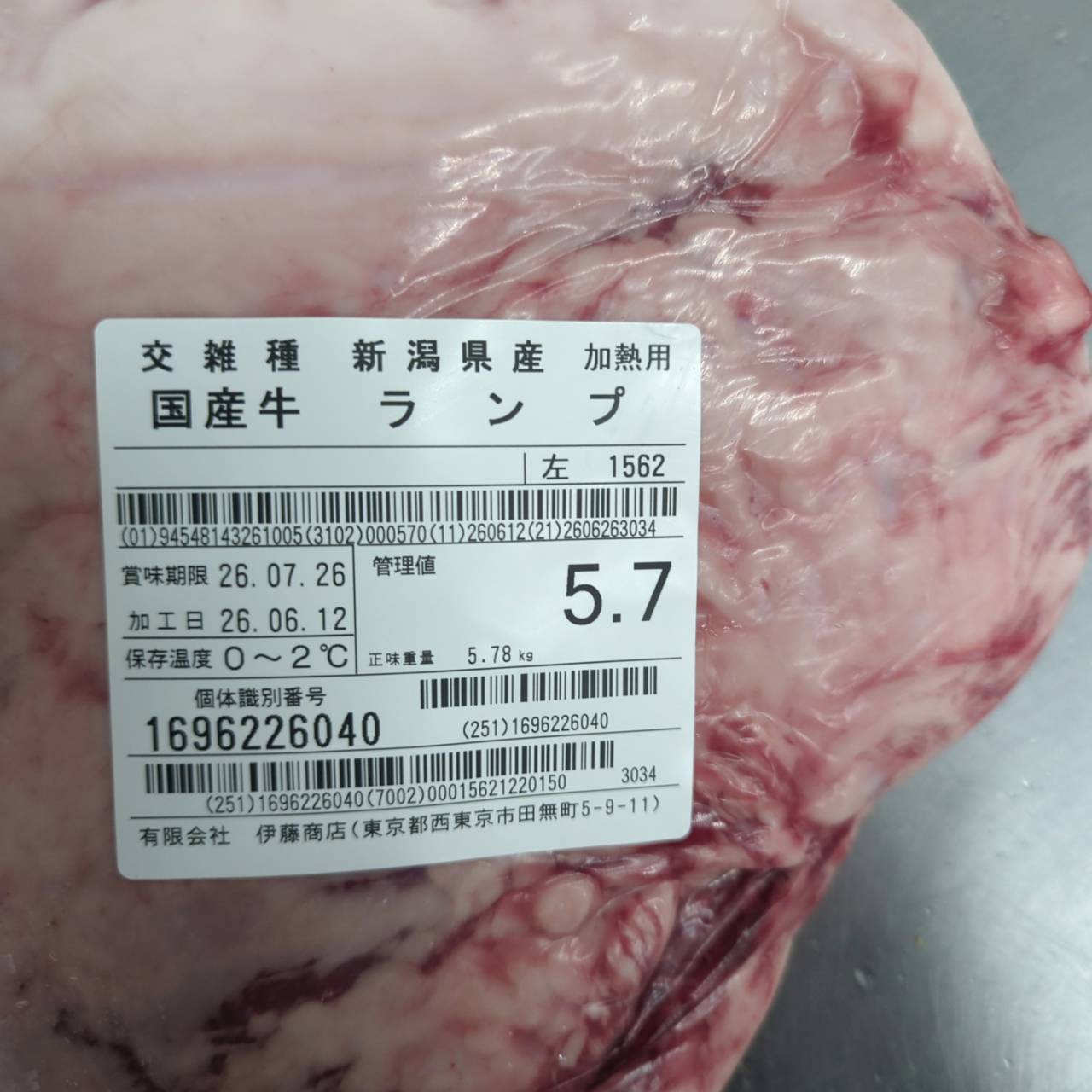 【写真現物】冷蔵 交雑牛ランプ 4番クラス 新潟県産 1562左 単価3700円/㎏(税込)