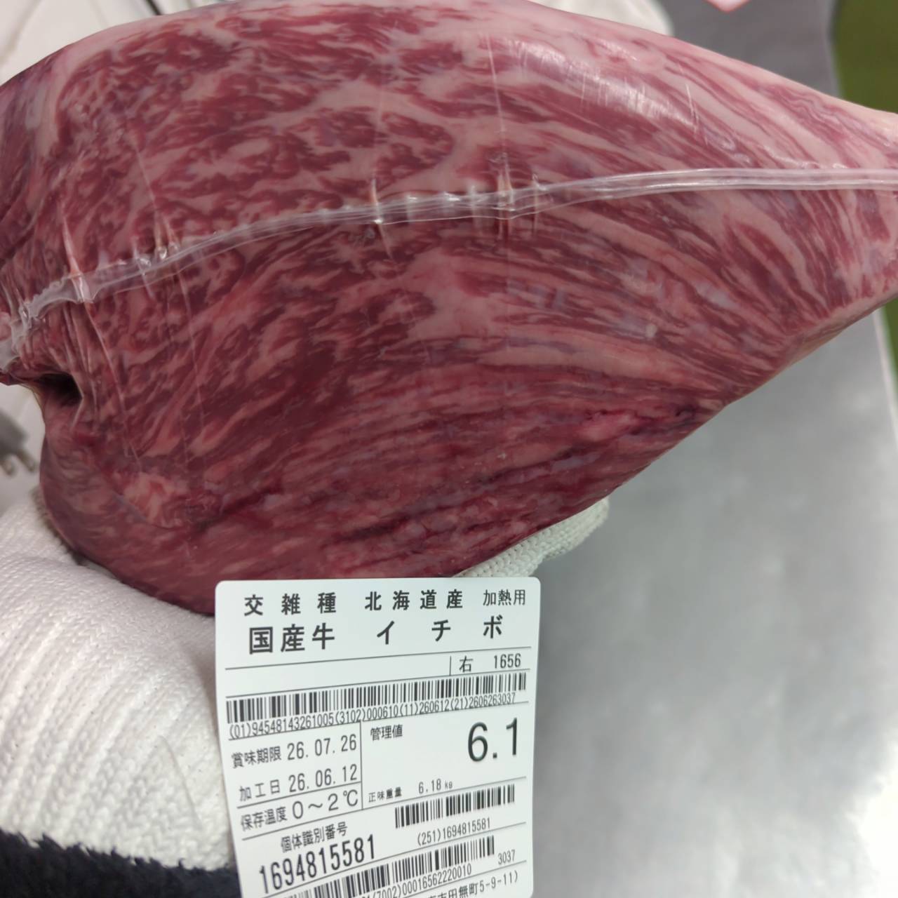 【写真現物】冷蔵 交雑牛イチボ 北海道産 1656右 6.1kg 単価3900円/㎏(税込)
