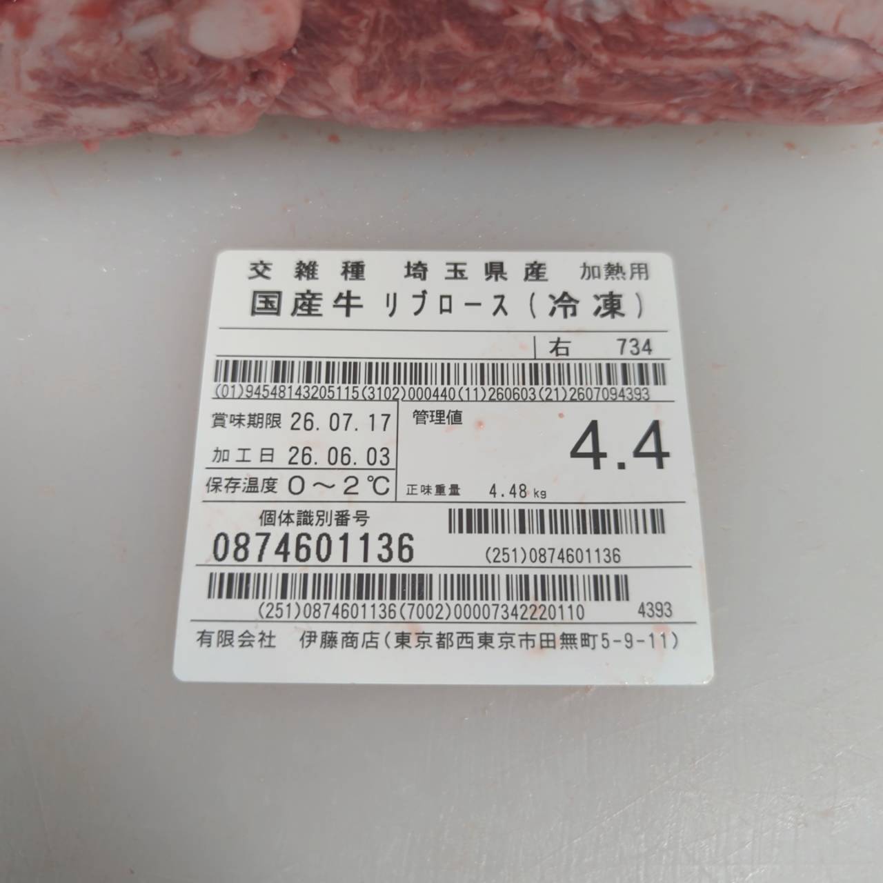【現物商品】●冷凍 国産交雑牛リブロース 4.4kg 734右 単価¥4980/kg 賞味期限2028年5月