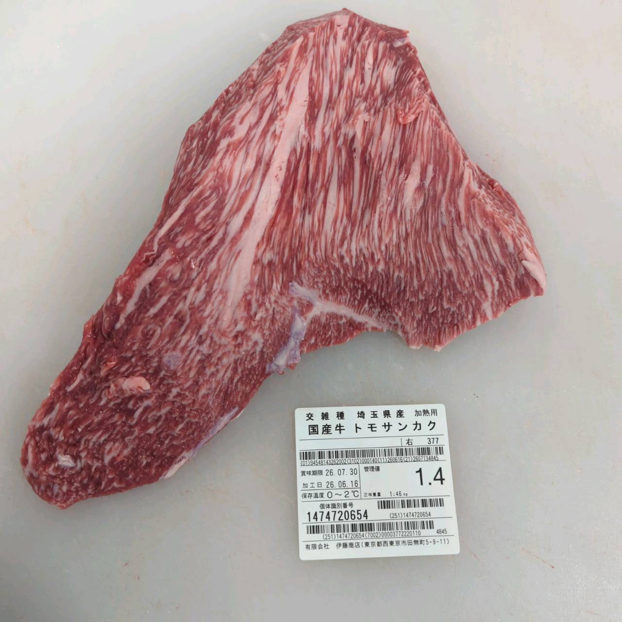 【写真現物】冷蔵 国産交雑牛 トモサンカク 377右 1.4kg 単価5,900/kg(税込)