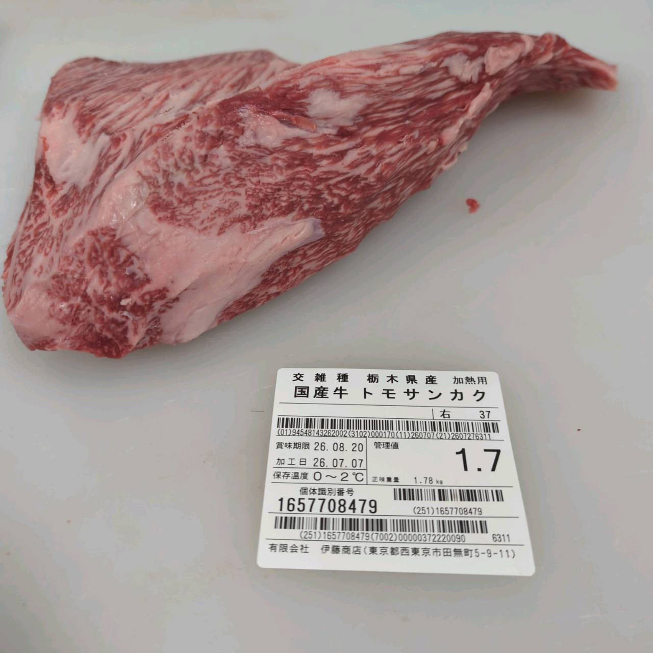 【写真現物】冷凍 国産交雑牛 トモサンカク 37右 1.7kg 単価6,500/kg(税込)