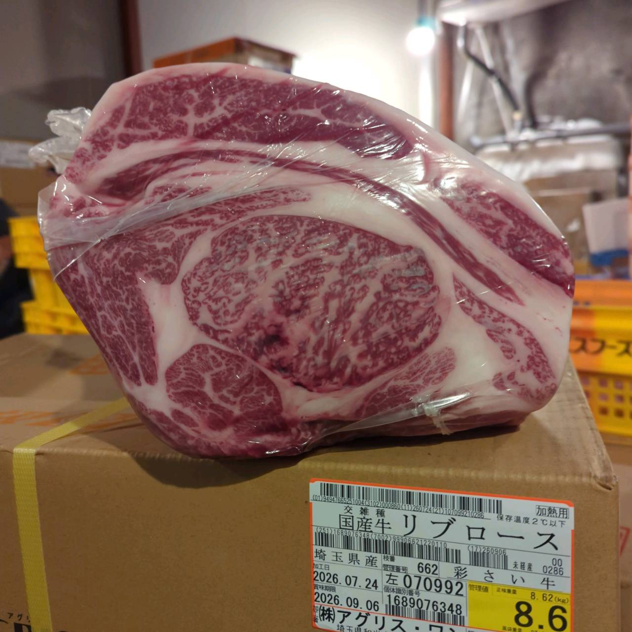 【写真現物】国産交雑牛 リブロース 4番クラス 冷蔵 662左 8.6kg 単価5,200/kg(税込)