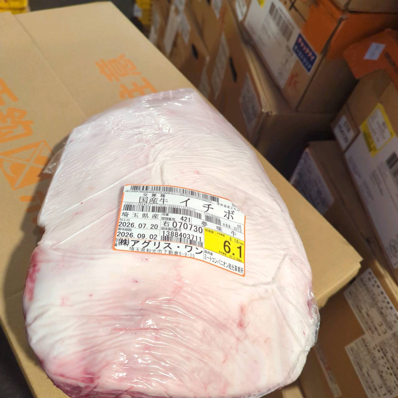 【写真現物】冷蔵 国産交雑牛イチボ 421右 6.1kg 単価3,900/kg(税込)