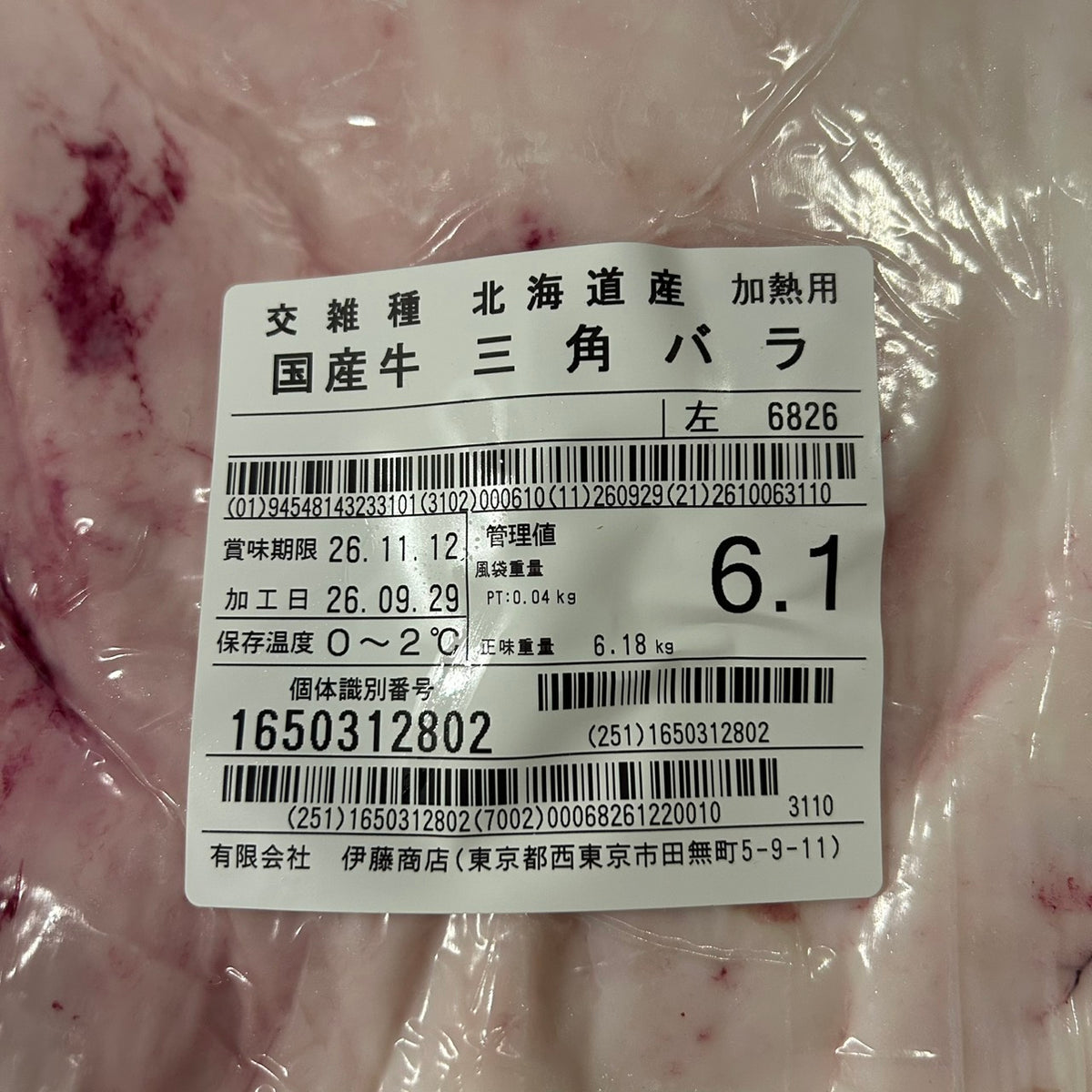 三角バラ 関西わり(三角形スタイル) 3番クラス 国産交雑牛 上カルビ 単価3,380/kg(税込)