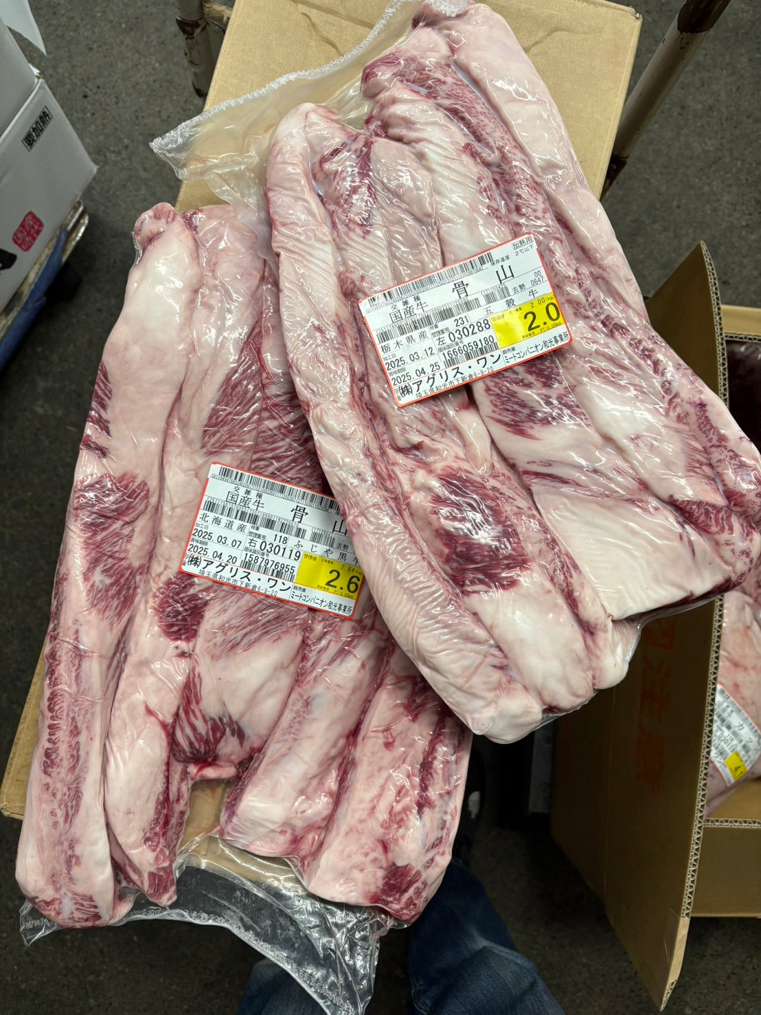 冷凍 交雑牛ゲタ山 重量不定貫 単価3080円(税込)/kg