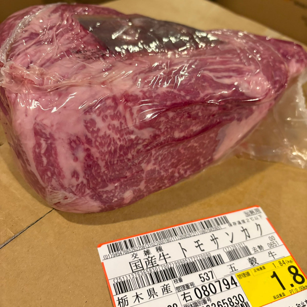 【写真現物】冷蔵 国産交雑牛 トモサンカク 537右 1.8kg 単価6,100円/kg(税込)