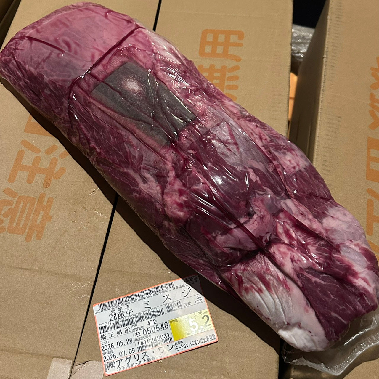 【スポット】交雑牛ミスジ(ウデ) 埼玉県 472右 5.2kg 単価5380円/kg(税込)