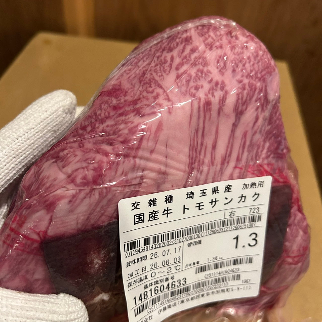 【新着】冷蔵 交雑牛トモサンカク 埼玉県産 723右 1.3㎏ 単価¥6000円/kg (税込)