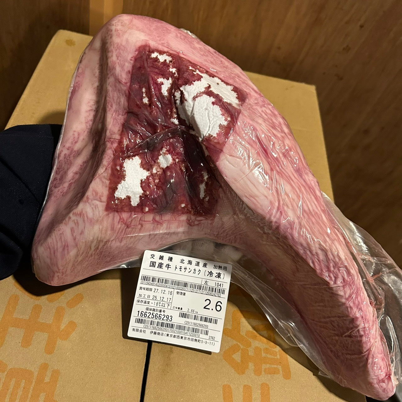 【新着冷凍】●冷凍 交雑牛トモサンカク 北海道産 1041左 2.6㎏ 単価¥6000円/kg (税込)