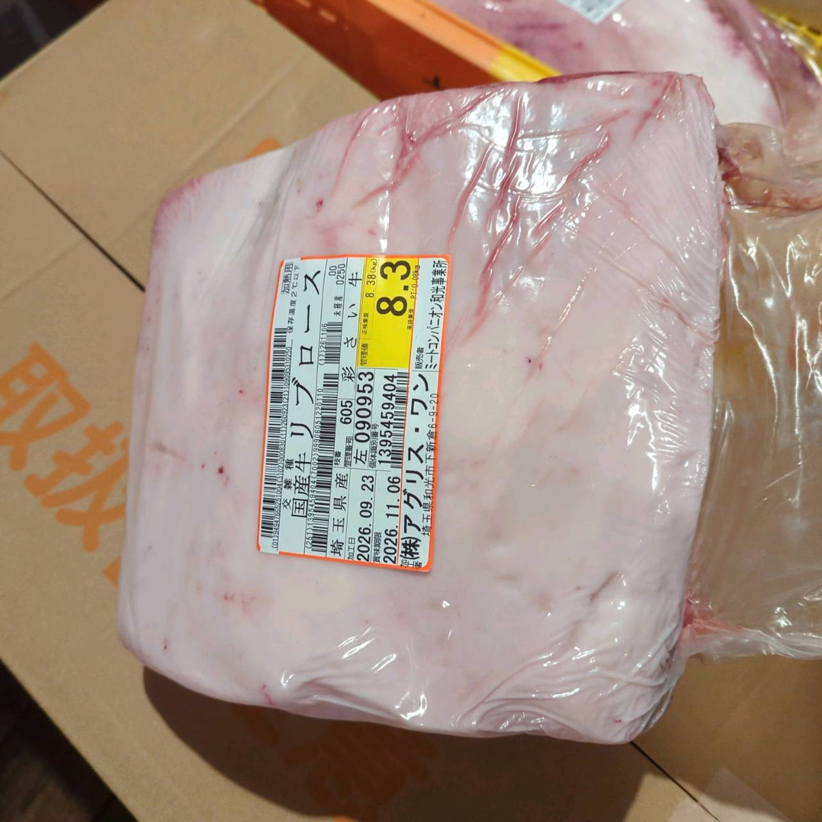 【現物写真】冷蔵 国産交雑牛リブロース 埼玉県産 605左 8.3kg 単価5,500/kg(税込) 賞味期限2026年11月06日