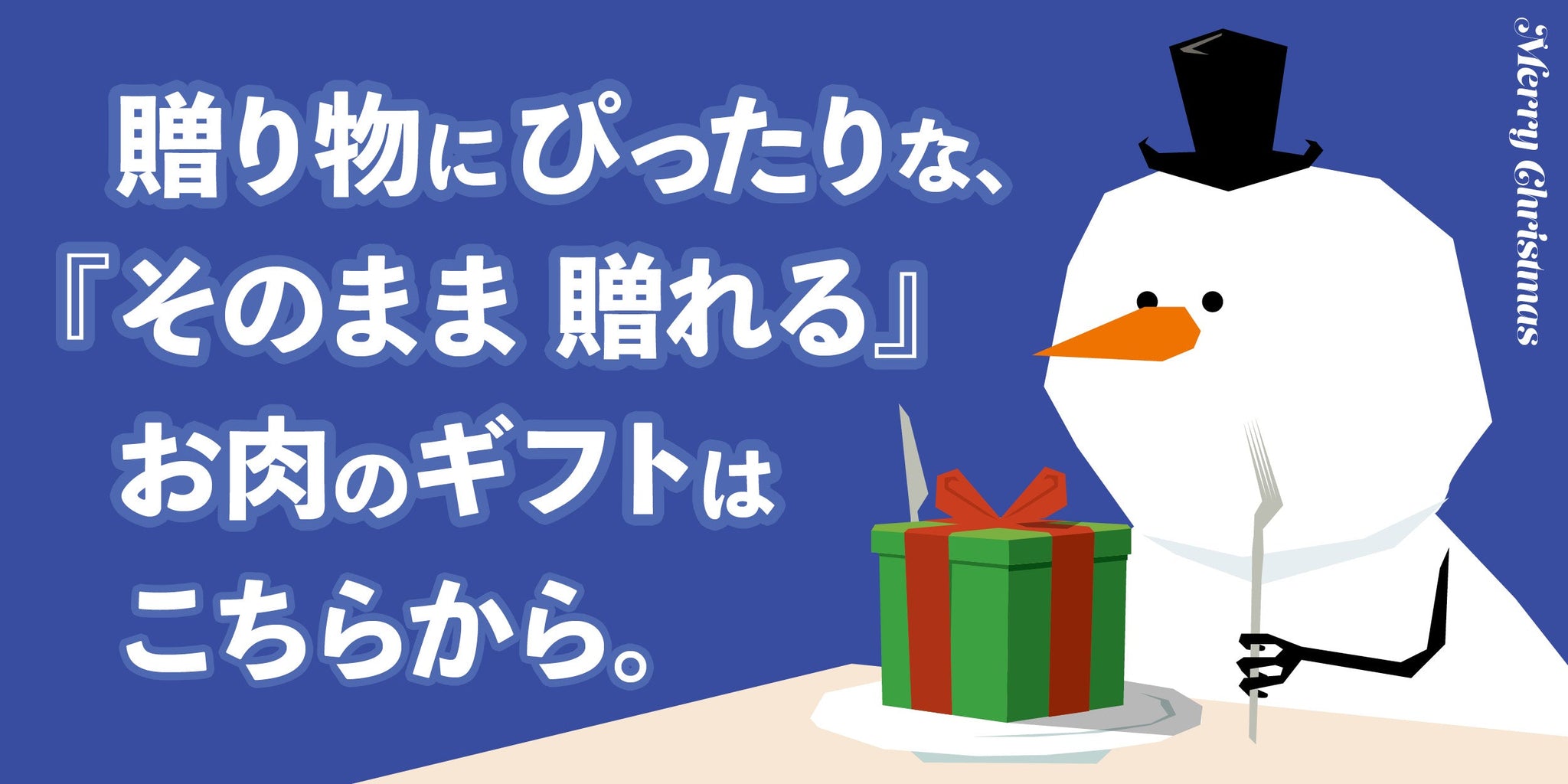 クリスマス　ギフト