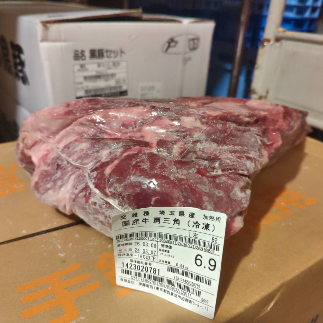 冷凍　交雑牛肩三角　 埼玉県産　82左 6.9kg 単価¥3150/kg 賞味期限2026/3/6