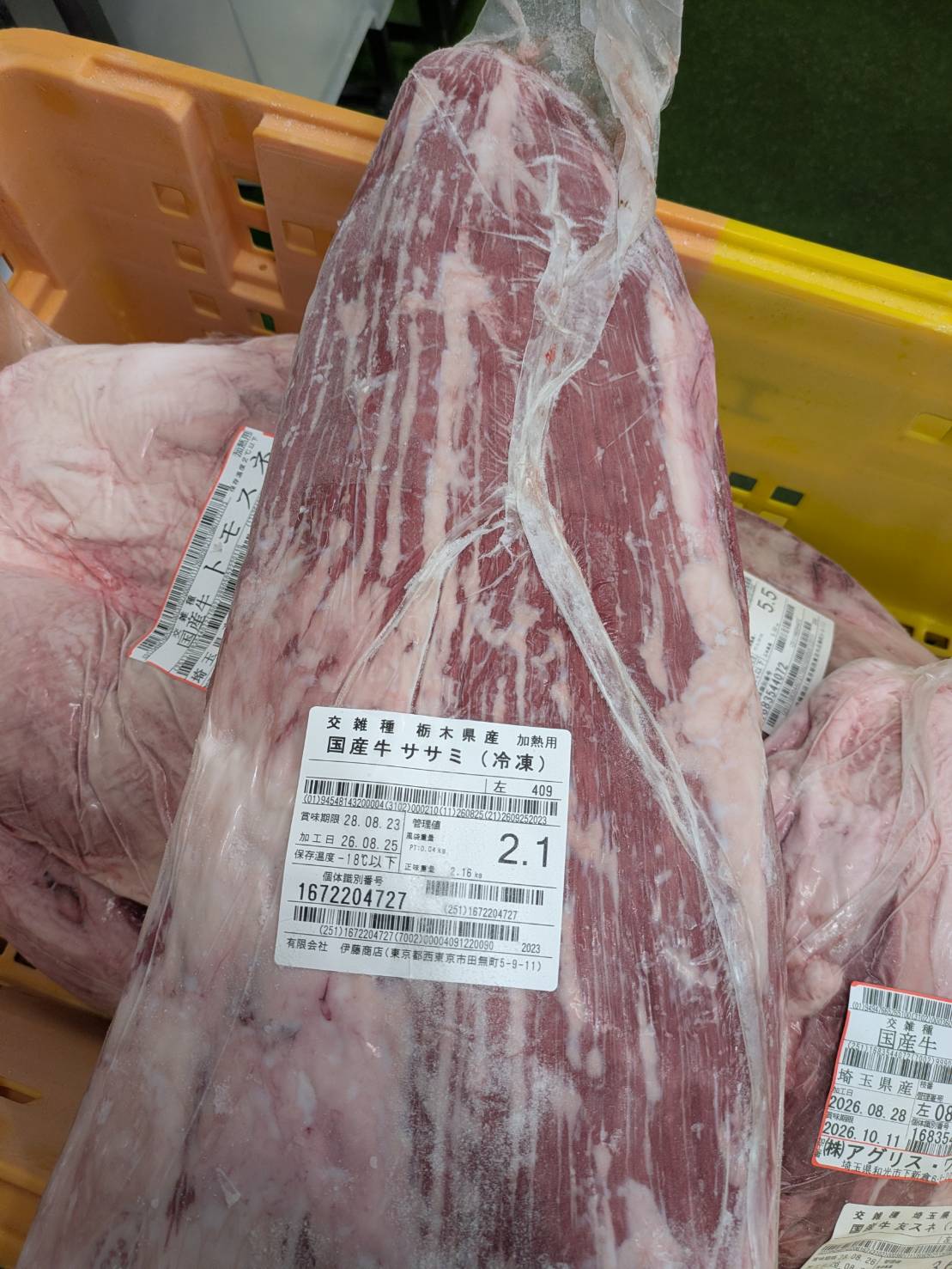 【現物写真】冷凍 交雑 ササミ 栃木県産 409左 2.1kg 単価\5850/kg 賞味期限2028年08月23日