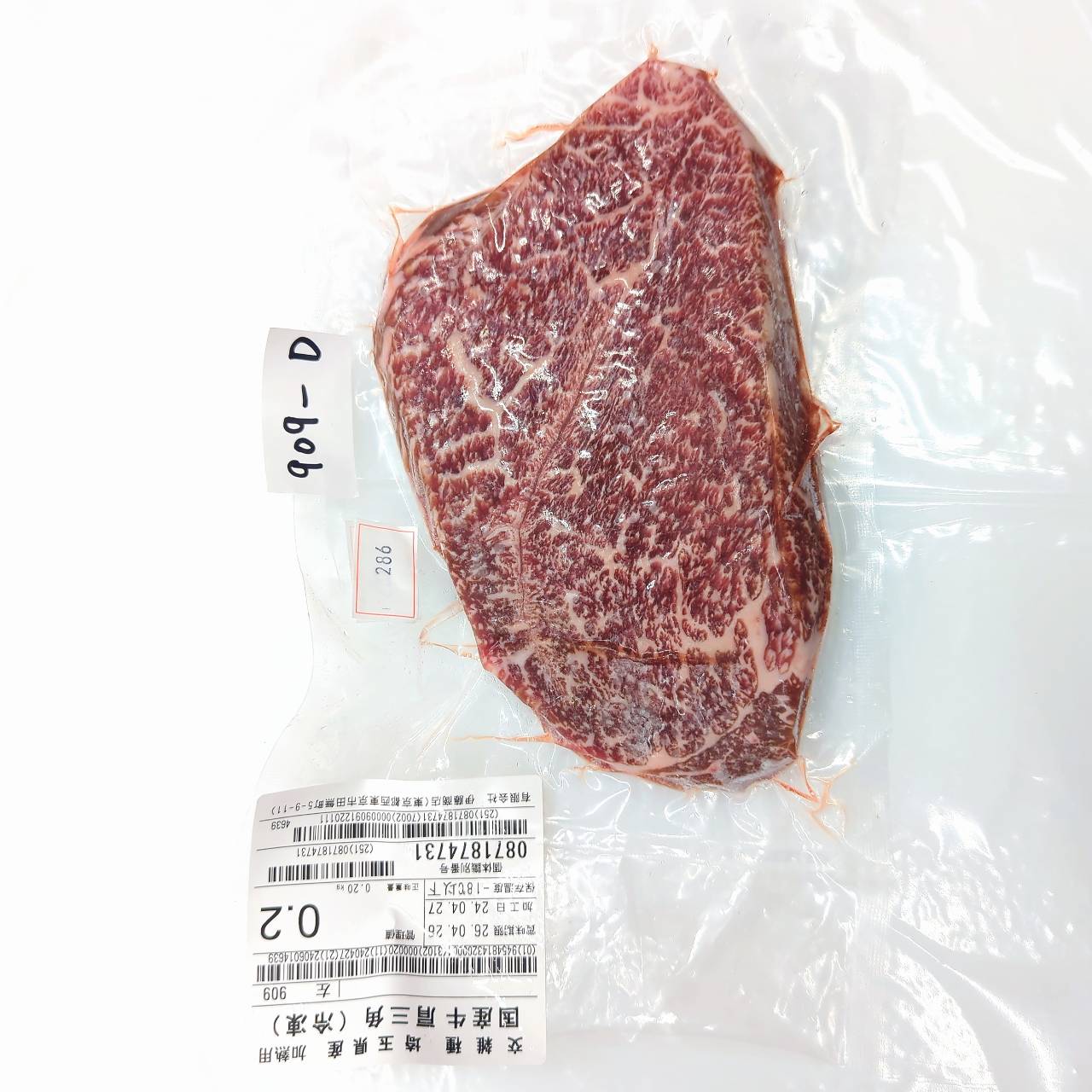 ★★★冷凍 交雑牛肩三角ステーキD 埼玉県産夢味牛909 280g 単価¥450/100g 賞味期限2026/04/26