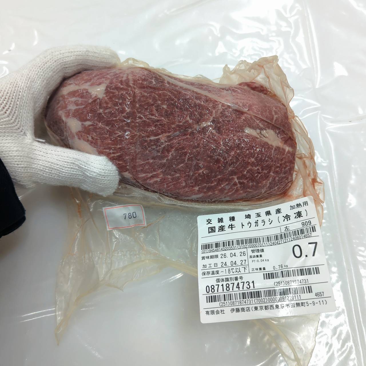 ★★★冷凍 交雑牛トウガラシブロック 埼玉県産夢味牛909 780g 単価¥450/100g 賞味期限2026/04/26