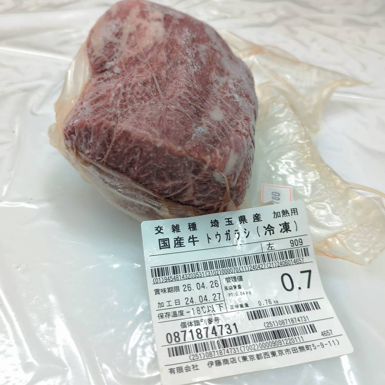 ★★★冷凍 交雑牛トウガラシブロック 埼玉県産夢味牛909 780g 単価¥450/100g 賞味期限2026/04/26