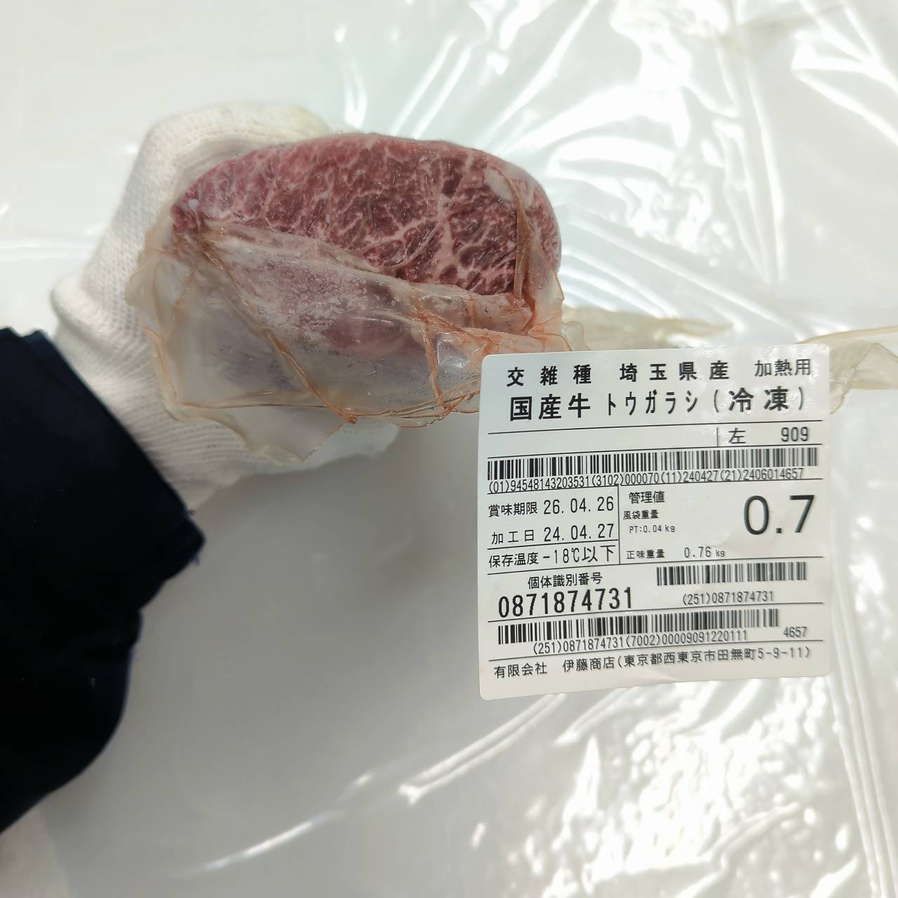 ★★★冷凍 交雑牛トウガラシブロック 埼玉県産夢味牛909 780g 単価¥450/100g 賞味期限2026/04/26